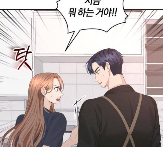 완벽한 결혼의 정석 20화 35