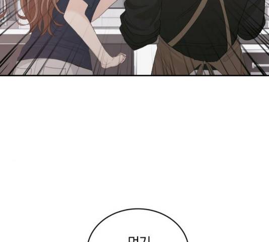 완벽한 결혼의 정석 20화 36