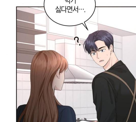 완벽한 결혼의 정석 20화 37