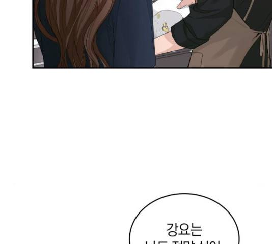 완벽한 결혼의 정석 20화 38