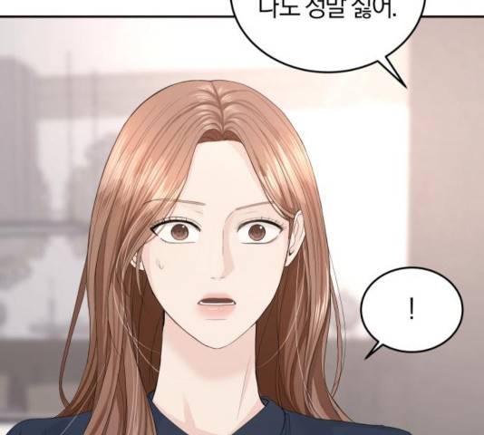 완벽한 결혼의 정석 20화 39