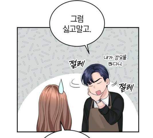 완벽한 결혼의 정석 20화 41
