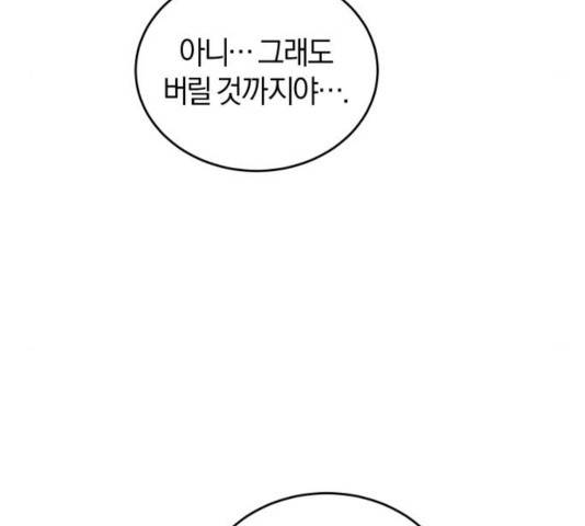 완벽한 결혼의 정석 20화 42