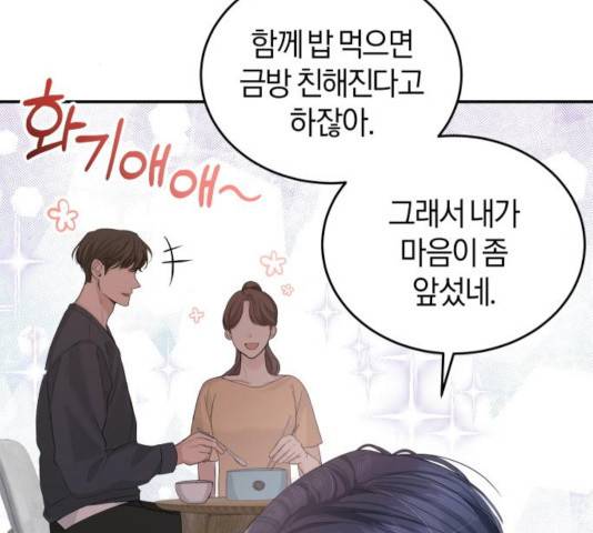 완벽한 결혼의 정석 20화 43