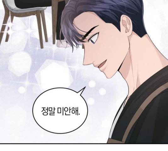 완벽한 결혼의 정석 20화 44