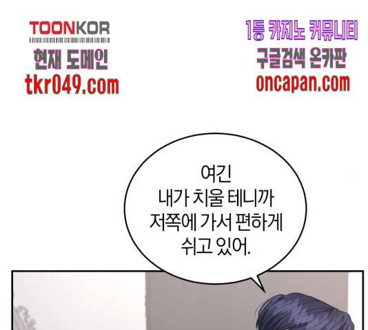 완벽한 결혼의 정석 20화 45