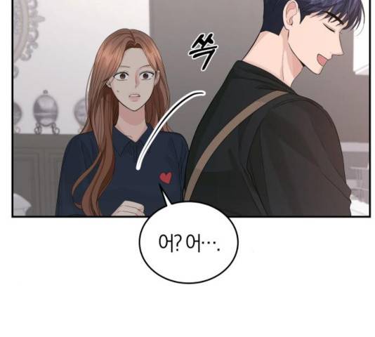 완벽한 결혼의 정석 20화 46