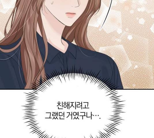 완벽한 결혼의 정석 20화 48