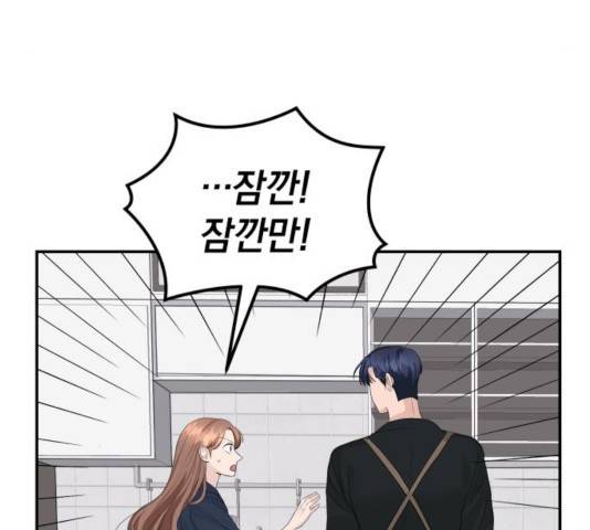 완벽한 결혼의 정석 20화 51