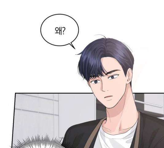완벽한 결혼의 정석 20화 53