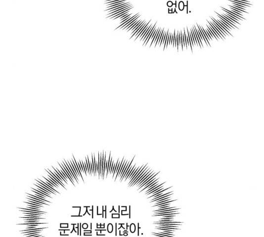 완벽한 결혼의 정석 20화 55