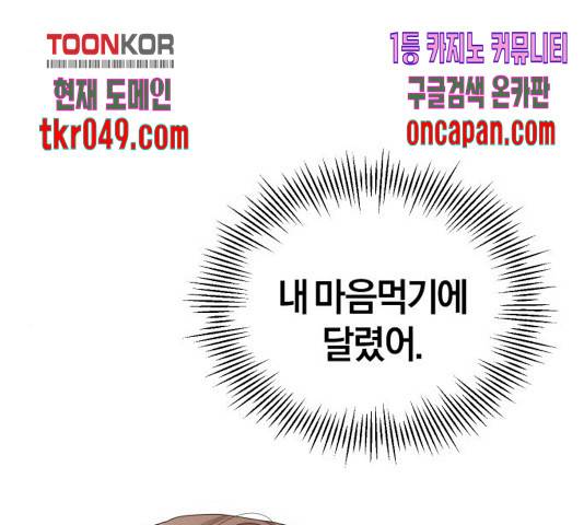 완벽한 결혼의 정석 20화 57