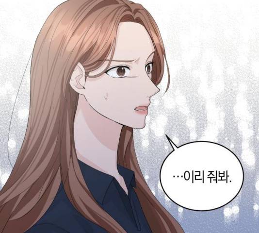 완벽한 결혼의 정석 20화 58
