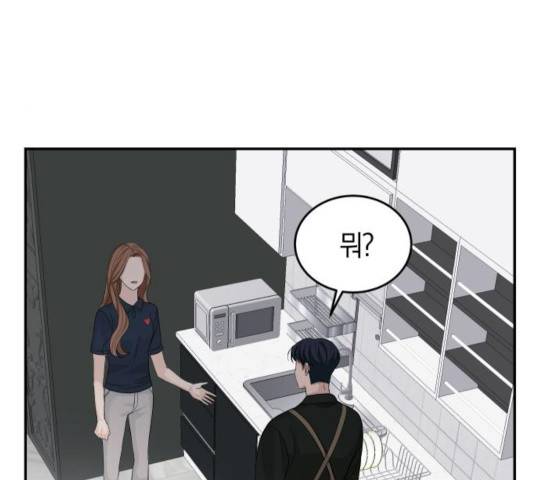 완벽한 결혼의 정석 20화 60