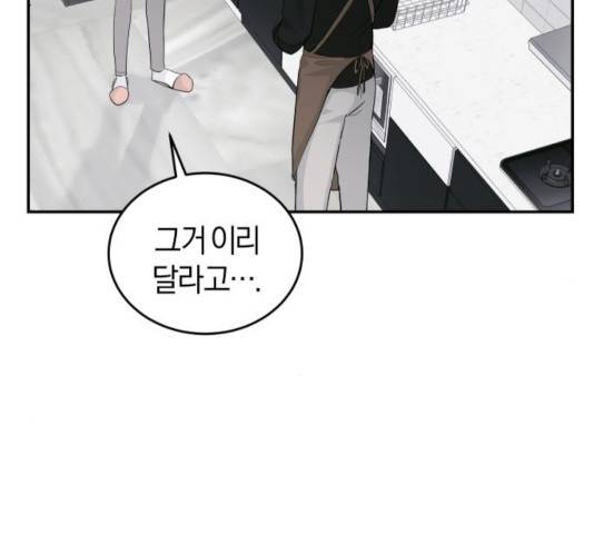 완벽한 결혼의 정석 20화 61