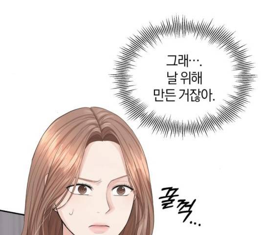 완벽한 결혼의 정석 20화 62