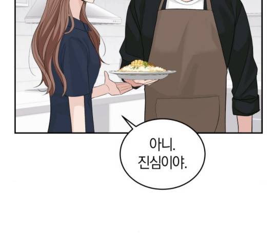 완벽한 결혼의 정석 20화 65