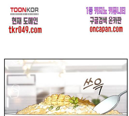 완벽한 결혼의 정석 20화 66