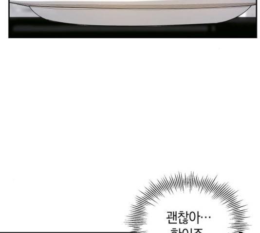 완벽한 결혼의 정석 20화 67