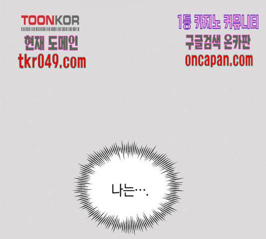 완벽한 결혼의 정석 20화 72