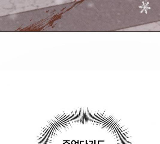 완벽한 결혼의 정석 20화 75