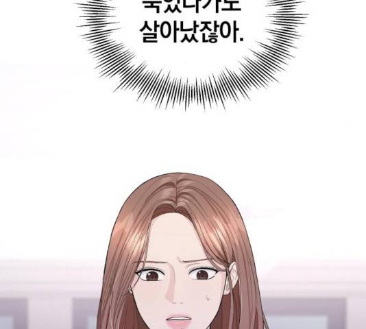 완벽한 결혼의 정석 20화 76
