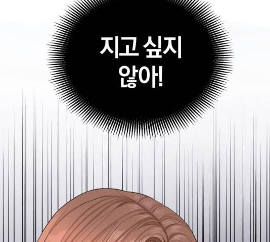 완벽한 결혼의 정석 20화 80