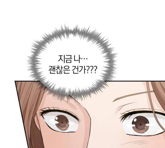 완벽한 결혼의 정석 20화 89