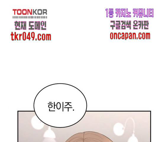 완벽한 결혼의 정석 20화 95