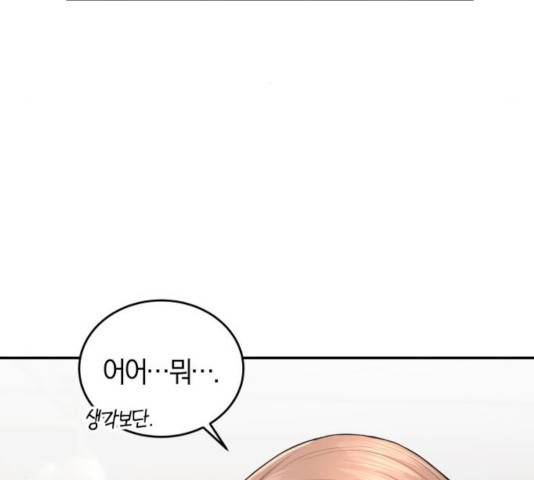 완벽한 결혼의 정석 20화 101