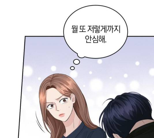 완벽한 결혼의 정석 20화 108