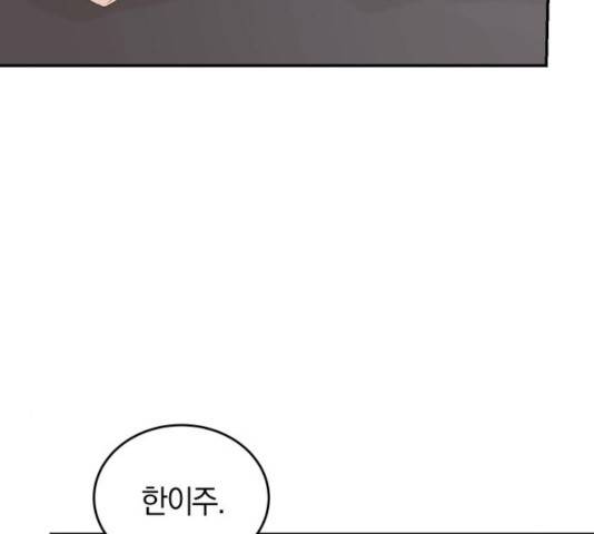 완벽한 결혼의 정석 20화 112
