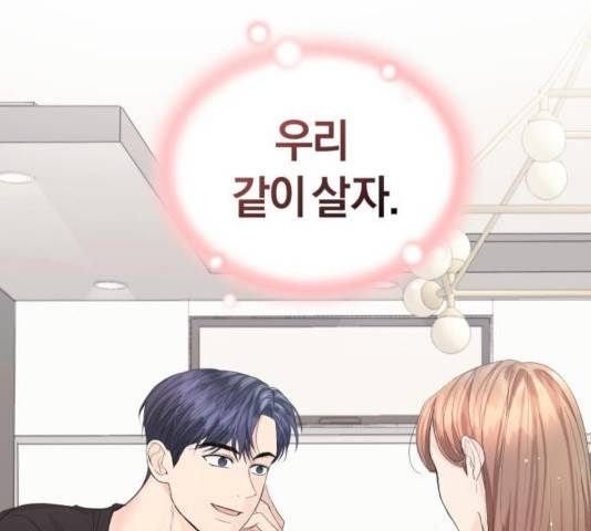 완벽한 결혼의 정석 20화 115