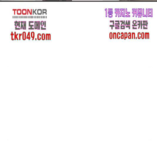 완벽한 결혼의 정석 20화 117