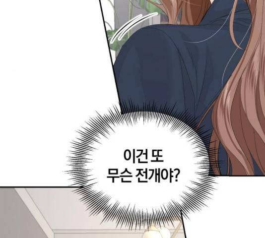 완벽한 결혼의 정석 20화 119