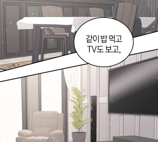 완벽한 결혼의 정석 20화 123