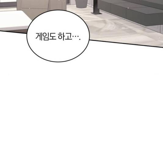 완벽한 결혼의 정석 20화 124