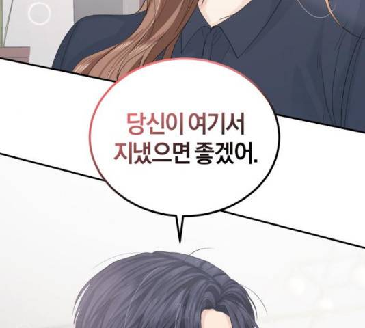 완벽한 결혼의 정석 20화 126