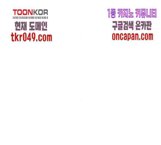 완벽한 결혼의 정석 20화 128