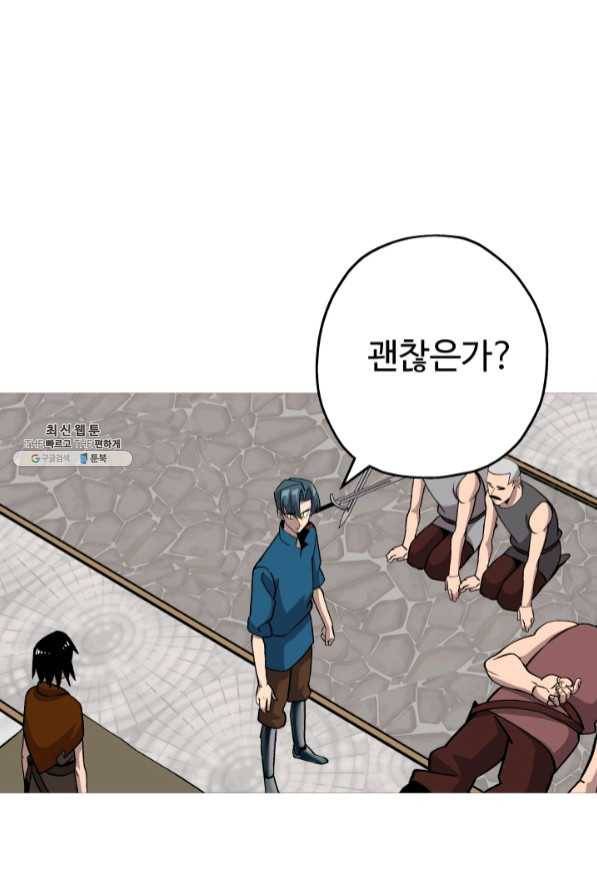 말단 병사에서 군주까지 54화 1