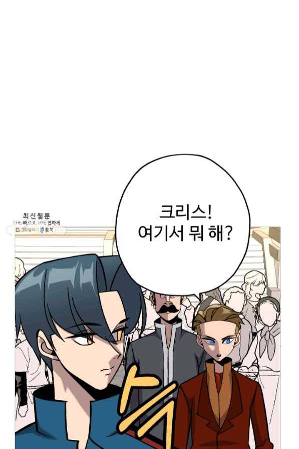 말단 병사에서 군주까지 54화 3