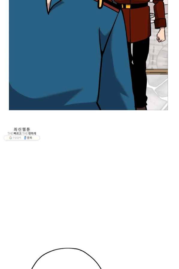 말단 병사에서 군주까지 54화 4