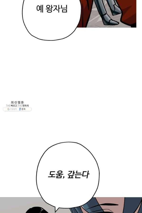 말단 병사에서 군주까지 54화 8