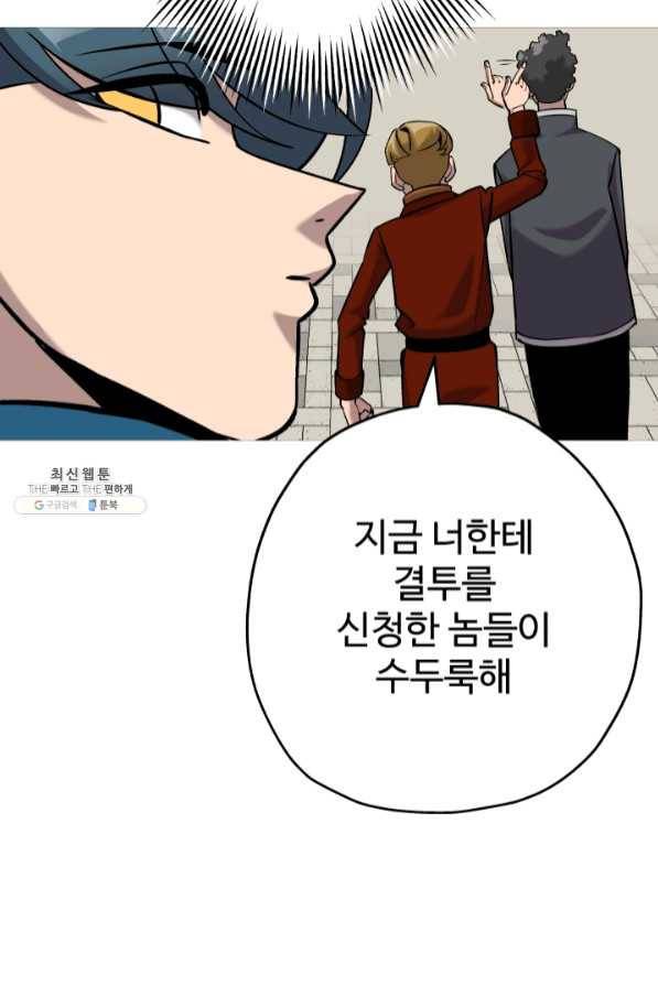 말단 병사에서 군주까지 54화 10