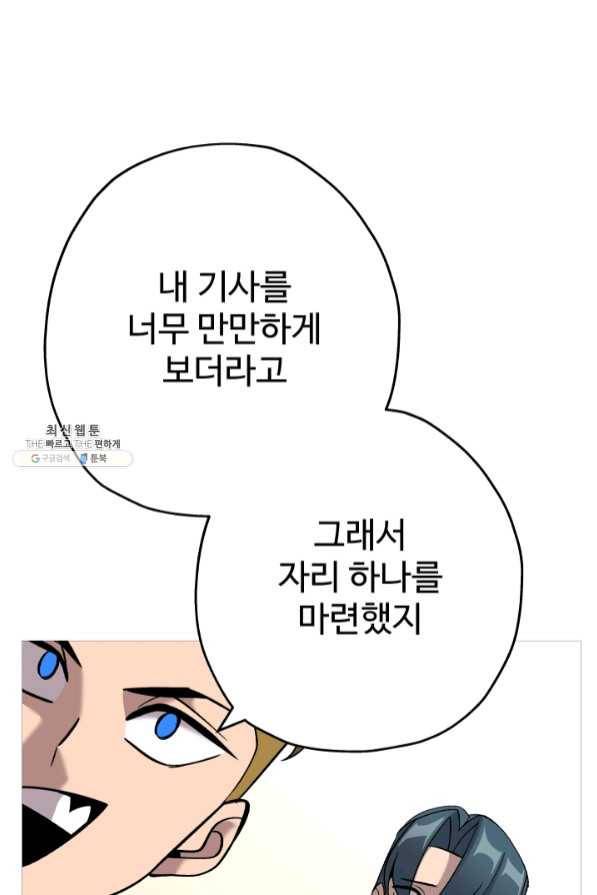 말단 병사에서 군주까지 54화 11