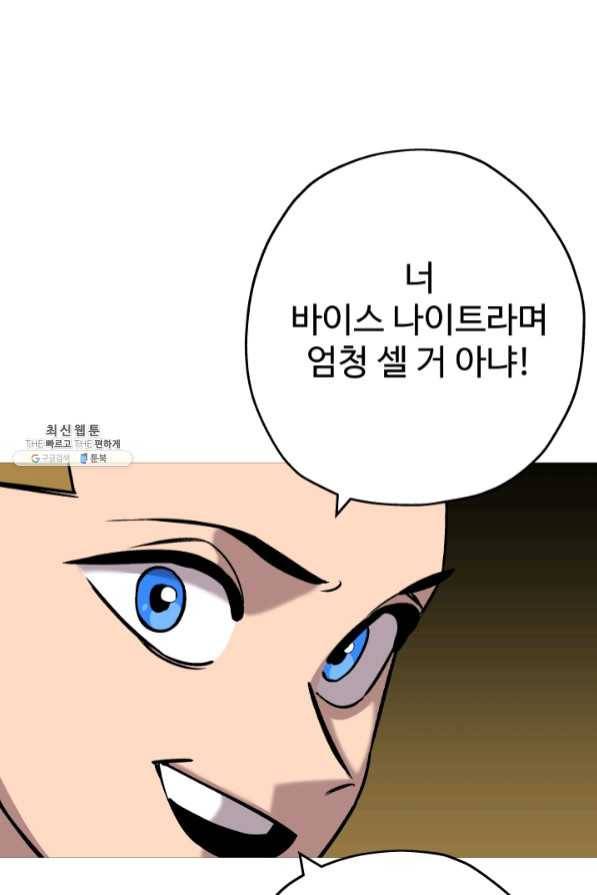 말단 병사에서 군주까지 54화 13