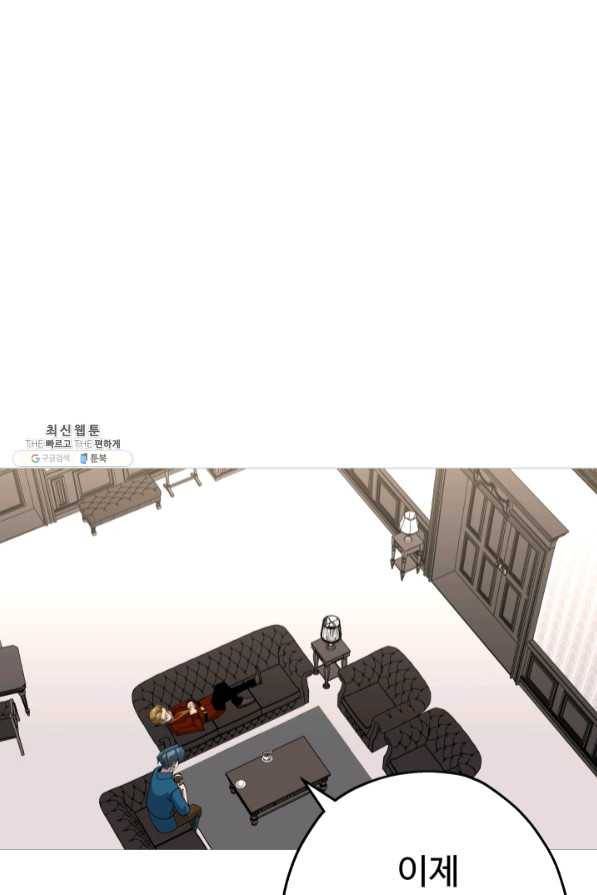 말단 병사에서 군주까지 54화 16