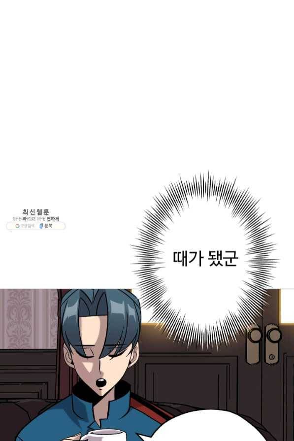 말단 병사에서 군주까지 54화 19
