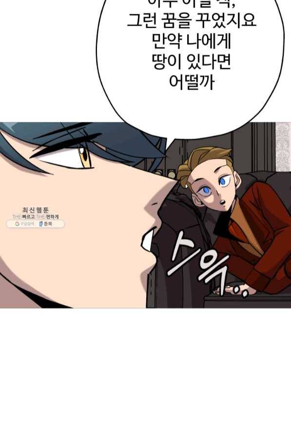 말단 병사에서 군주까지 54화 21
