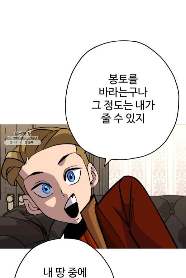 말단 병사에서 군주까지 54화 22